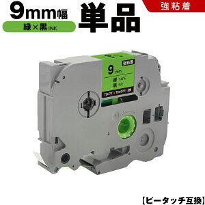 �u���U�[ �s�[�^�b�` TZe-721 TZe-S721 9mm �΃e�[�v ������ ���S�� �P�i �݊��e�[�v ���x�� �e�[�v�J�[�g���b�W �e�[�v�J�Z�b�g TZe �e�[�v PT-24 PT-240 PT-250BG PT-250BY PT-2500PC PT-9200PC PT-12 PT-180 PT-18N PT-18