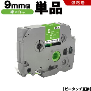 �u���U�[ �s�[�^�b�` TZe-725 TZe-S725 9mm �΃e�[�v ������ ���S�� �P�i �݊��e�[�v ���x�� �e�[�v�J�[�g���b�W �e�[�v�J�Z�b�g TZe �e�[�v PT-24 PT-240 PT-250BG PT-250BY PT-2500PC PT-9200PC PT-12 PT-180 PT-18N PT-18