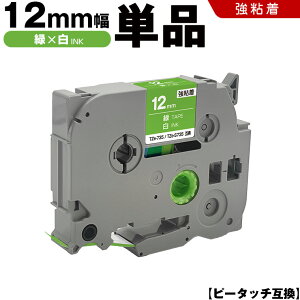 uU[ s[^b` TZe-735 TZe-S735 12mm ΃e[v  S Pi ݊e[v x e[vJ[gbW e[vJZbg TZe e[v PT-D210 PT-J100W PT-J100KTP PT-J100KW PT-J100MB PT-J100MCR PT-J100MR PT-J10