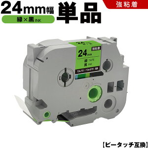 �u���U�[ �s�[�^�b�` TZe-751 TZe-S751 24mm �΃e�[�v ������ ���S�� �P�i �݊��e�[�v ���x�� �e�[�v�J�[�g���b�W �e�[�v�J�Z�b�g TZe �e�[�v PT-9700PC PT-9800PCN PT-P900W PT-P910BT PT-P950NW PT-2430PC PT-2730 PT-9500