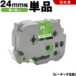 �u���U�[ �s�[�^�b�` TZe-755 TZe-S755 24mm �΃e�[�v ������ ���S�� �P�i �݊��e�[�v ���x�� �e�[�v�J�[�g���b�W �e�[�v�J�Z�b�g TZe �e�[�v PT-9700PC PT-9800PCN PT-P900W PT-P910BT PT-P950NW PT-2430PC PT-2730 PT-9500