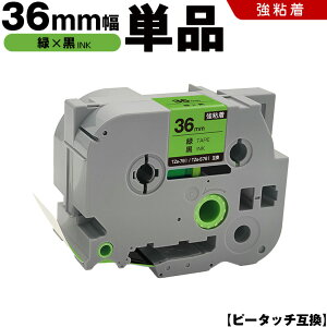 yP10Ҍz12/4܂ uU[ s[^b` TZe-761 TZe-S761 36mm ΃e[v  S Pi ݊e[v x e[vJ[gbW e[vJZbg TZe e[v PT-9700PC PT-9800PCN PT-P900W PT-P910BT PT-