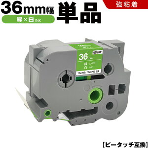 �y�}���\����100�~OFF�z �u���U�[ �s�[�^�b�` TZe-765 TZe-S765 36mm �΃e�[�v ������ ���S�� �P�i �݊��e�[�v ���x�� �e�[�v�J�[�g���b�W �e�[�v�J�Z�b�g TZe �e�[�v PT-9700PC PT-9800PCN PT-P900W PT-P910BT PT-P