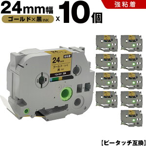 �u���U�[ �s�[�^�b�` TZe-851 24mm �S�[���h�e�[�v ������ ���S�� 10�Z�b�g �݊��e�[�v ���x�� �e�[�v�J�[�g���b�W �e�[�v�J�Z�b�g TZe �e�[�v PT-9700PC PT-9800PCN PT-P900W PT-P910BT PT-P950NW PT-2430PC PT-2730