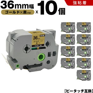 �y���Ԍ��聚100�~OFF�z �u���U�[ �s�[�^�b�` TZe-861 36mm �S�[���h�e�[�v ������ ���S�� 10�Z�b�g �݊��e�[�v ���x�� �e�[�v�J�[�g���b�W �e�[�v�J�Z�b�g TZe �e�[�v PT-9700PC PT-9800PCN PT-P900W PT-P91