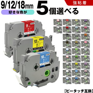 �u���U�[ �s�[�^�b�` �e�[�v�� 9mm 12mm 18mm 5�{���R�I�� ���S�� �݊����x�� �e�[�v�J�[�g���b�W �e�[�v�J�Z�b�g TZe �e�[�v PT-9700PC PT-9800PCN PT-P900W PT-P910BT PT-P950NW PT-2430PC PT-2730 PT-9500PC PT-D600 PT-D610