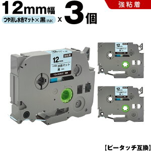 uU[ s[^b` TZe-MQ531 12mm F}bge[v  S 3Zbg ݊e[v x e[vJ[gbW e[vJZbg TZe e[v PT-D210 PT-J100W PT-J100KTP PT-J100KW PT-J100MB PT-