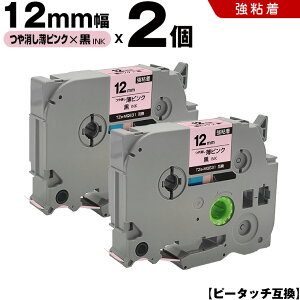 uU[ s[^b` TZe-MQE31 12mm sNe[v  S 2Zbg ݊e[v x e[vJ[gbW e[vJZbg TZe e[v PT-D210 PT-J100W PT-J100KTP PT-J100KW PT-J100MB PT-J10