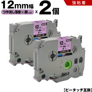 T聚5OFFN[| uU[ s[^b` TZe-MQF31 12mm e[v  S 2Zbg ݊e[v x e[vJ[gbW JZbg TZe e[v PT-D210 PT-J100W PT-J100KTP PT-J10