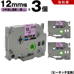 Ԍ聚20OFFN[| uU[ s[^b` TZe-MQF31 12mm e[v  S 3Zbg ݊e[v x e[vJ[gbW JZbg TZe e[v PT-D210 PT-J100W PT-J100KTP PT-J1