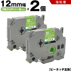 �u���U�[ �s�[�^�b�` TZe-MQG35 12mm ���C���O���[��������e�[�v ������ ���S�� 2�Z�b�g �݊��e�[�v ���x�� �e�[�v�J�[�g���b�W �e�[�v�J�Z�b�g TZe �e�[�v PT-D210 PT-J100W PT-J100KTP PT-J100KW PT-J100