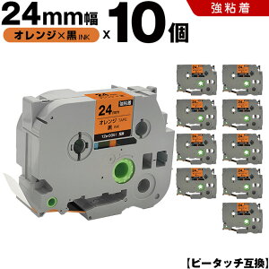 �u���U�[ �s�[�^�b�` TZe-OG51 24mm �I�����W�e�[�v ������ ���S�� 10�Z�b�g �݊��e�[�v ���x�� �e�[�v�J�[�g���b�W �e�[�v�J�Z�b�g TZe �e�[�v PT-9700PC PT-9800PCN PT-P900W PT-P910BT PT-P950NW PT-2430PC PT-273