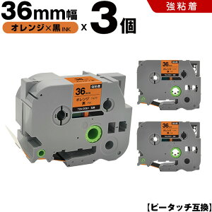 �u���U�[ �s�[�^�b�` TZe-OG61 36mm �I�����W�e�[�v ������ ���S�� 3�{�Z�b�g �݊��e�[�v ���x�� �e�[�v�J�[�g���b�W �e�[�v�J�Z�b�g TZe �e�[�v PT-9700PC PT-9800PCN PT-P900W PT-P910BT PT-P950NW PT-9500PC