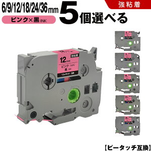 y5OFFN[|z`10/31܂ uU[ s[^b` e[v TZe-PK11 6mm TZe-PK21 9mm TZe-PK31 12mm TZe-PK41 18mm TZe-PK51 24mm TZe-PK61 36mm sNe[v  5RI S ݊x e[vJ[g