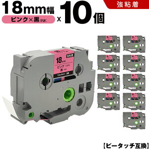 �u���U�[ �s�[�^�b�` TZe-PK41 18mm �s���N�e�[�v ������ ���S�� 10�{�Z�b�g �݊��e�[�v ���x�� �e�[�v�J�[�g���b�W �e�[�v�J�Z�b�g TZe �e�[�v PT-9700PC PT-9800PCN PT-P900W PT-P910BT PT-P950NW PT-2430PC PT-2730 P