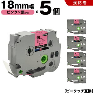 �u���U�[ �s�[�^�b�` TZe-PK41 18mm �s���N�e�[�v ������ ���S�� 5�Z�b�g �݊��e�[�v ���x�� �e�[�v�J�[�g���b�W �e�[�v�J�Z�b�g TZe �e�[�v PT-9700PC PT-9800PCN PT-P900W PT-P910BT PT-P950NW PT-2430PC PT-2730 PT