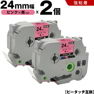 �u���U�[ �s�[�^�b�` TZe-PK51 24mm �s���N�e�[�v ������ ���S�� 2�Z�b�g �݊��e�[�v ���x�� �e�[�v�J�[�g���b�W �e�[�v�J�Z�b�g TZe �e�[�v PT-9700PC PT-9800PCN PT-P900W PT-P910BT PT-P950NW PT-2430PC PT-2730 PT