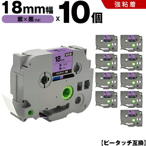 �u���U�[ �s�[�^�b�` TZe-PU41 18mm ���e�[�v ������ ���S�� 10�Z�b�g �݊��e�[�v ���x�� �e�[�v�J�[�g���b�W �e�[�v�J�Z�b�g TZe �e�[�v PT-9700PC PT-9800PCN PT-P900W PT-P910BT PT-P950NW PT-2430PC PT-2730 PT-9500