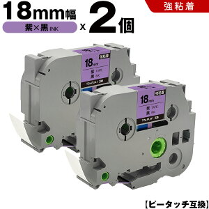 �u���U�[ �s�[�^�b�` TZe-PU41 18mm ���e�[�v ������ ���S�� 2�Z�b�g �݊��e�[�v ���x�� �e�[�v�J�[�g���b�W �e�[�v�J�Z�b�g TZe �e�[�v PT-9700PC PT-9800PCN PT-P900W PT-P910BT PT-P950NW PT-2430PC PT-2730 PT-9500P