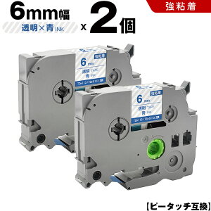 �u���U�[ �s�[�^�b�` TZe-113 TZe-S113 6mm �����e�[�v ���� ���S�� 2�{�Z�b�g �݊��e�[�v ���x�� �e�[�v�J�[�g���b�W �e�[�v�J�Z�b�g TZe �e�[�v PT-9700PC PT-9800PCN PT-P900W PT-P910BT PT-P950NW PT-2430PC PT-273