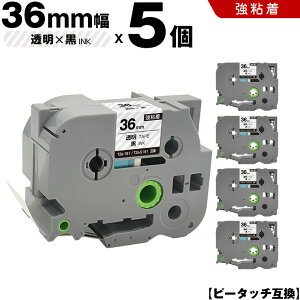 ブラザー ピータッチ TZe-161 TZe-S161 36mm 透明テープ 黒文字 強粘着 5個セット 互換テープ ラベル テープカートリッジ テープカセット TZe テープ PT-9700PC PT-9800PCN PT-P900W PT-P910BT PT-P950NW PT-9500PC