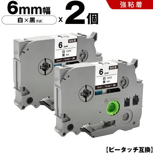 �u���U�[ �s�[�^�b�` TZe-211 TZe-S211 6mm ���e�[�v ������ ���S�� 2�{�Z�b�g �݊��e�[�v ���x�� �e�[�v�J�[�g���b�W �J�Z�b�g TZe �e�[�v PT-9700PC PT-9800PCN PT-P900W PT-P910BT PT-P950NW PT-2430PC PT-2730 PT-9500PC 