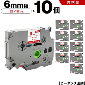 �u���U�[ �s�[�^�b�` TZe-212 TZe-S212 6mm ���e�[�v �ԕ��� ���S�� 10�{�Z�b�g �݊��e�[�v ���x�� �e�[�v�J�[�g���b�W �e�[�v�J�Z�b�g TZe �e�[�v PT-9700PC PT-9800PCN PT-P900W PT-P910BT PT-P950NW PT-2430PC PT-2730 