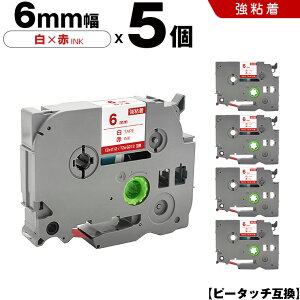 �u���U�[ �s�[�^�b�` TZe-212 TZe-S212 6mm ���e�[�v �ԕ��� ���S�� 5�{�Z�b�g �݊��e�[�v ���x�� �e�[�v�J�[�g���b�W �e�[�v�J�Z�b�g TZe �e�[�v PT-9700PC PT-9800PCN PT-P900W PT-P910BT PT-P950NW PT-2430PC PT-2730 P