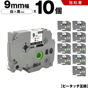 �u���U�[ �s�[�^�b�` TZe-221 TZe-S221 9mm ���e�[�v ������ ���S�� 10�{�Z�b�g �݊��e�[�v ���x�� �e�[�v�J�[�g���b�W �e�[�v�J�Z�b�g TZe �e�[�v PT-9700PC PT-9800PCN PT-P900W PT-P910BT PT-P950NW PT-2430PC PT-2730 