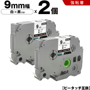 �u���U�[ �s�[�^�b�` TZe-221 TZe-S221 9mm ���e�[�v ������ ���S�� 2�{�Z�b�g �݊��e�[�v ���x�� �e�[�v�J�[�g���b�W �J�Z�b�g TZe �e�[�v PT-9700PC PT-9800PCN PT-P900W PT-P910BT PT-P950NW PT-2430PC PT-2730 PT-9500PC 