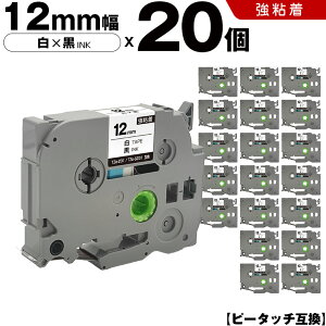 �u���U�[ �s�[�^�b�` TZe-231 TZe-S231 12mm ���e�[�v ������ ���S�� 20�{�Z�b�g �݊��e�[�v ���x�� �e�[�v�J�[�g���b�W �e�[�v�J�Z�b�g TZe �e�[�v PT-9700PC PT-9800PCN PT-P900W PT-P910BT PT-P950NW PT-2430PC PT-2730