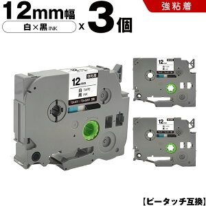 �u���U�[ �s�[�^�b�` TZe-231 TZe-S231 12mm ���e�[�v ������ ���S�� 3�{�Z�b�g �݊��e�[�v ���x�� �e�[�v�J�[�g���b�W �e�[�v�J�Z�b�g TZe �e�[�v PT-9700PC PT-9800PCN PT-P900W PT-P910BT PT-P950NW PT-2430PC PT-2730 