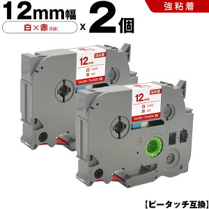 uU[ s[^b` TZe-232 TZe-S232 12mm e[v ԕ S 2Zbg ݊e[v x e[vJ[gbW e[vJZbg TZe e[v PT-D210 PT-J100W PT-J100KTP PT-J100KW PT-J100MB PT-J100MCR PT-J100MR