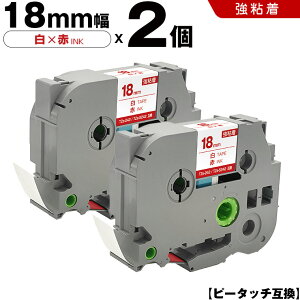 �u���U�[ �s�[�^�b�` TZe-242 TZe-S242 18mm ���e�[�v �ԕ��� ���S�� 2�{�Z�b�g �݊��e�[�v ���x�� �e�[�v�J�[�g���b�W �e�[�v�J�Z�b�g TZe �e�[�v PT-9700PC PT-9800PCN PT-P900W PT-P910BT PT-P950NW PT-2430PC PT-2730 