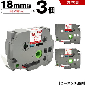 uU[ s[^b` TZe-242 TZe-S242 18mm e[v ԕ S 3Zbg ݊e[v x e[vJ[gbW e[vJZbg TZe e[v PT-9700PC PT-9800PCN PT-P900W PT-P910BT PT-P950NW PT-2430PC PT-2730 