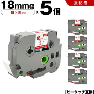 �u���U�[ �s�[�^�b�` TZe-242 TZe-S242 18mm ���e�[�v �ԕ��� ���S�� 5�Z�b�g �݊��e�[�v ���x�� �e�[�v�J�[�g���b�W �e�[�v�J�Z�b�g TZe �e�[�v PT-9700PC PT-9800PCN PT-P900W PT-P910BT PT-P950NW PT-2430PC PT-2730 