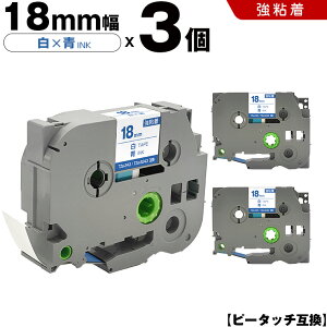 �u���U�[ �s�[�^�b�` TZe-243 TZe-S243 18mm ���e�[�v ���� ���S�� 3�Z�b�g �݊��e�[�v ���x�� �e�[�v�J�[�g���b�W �e�[�v�J�Z�b�g TZe �e�[�v PT-9700PC PT-9800PCN PT-P900W PT-P910BT PT-P950NW PT-2430PC PT-2730 