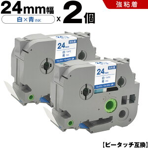 uU[ s[^b` TZe-253 TZe-S253 24mm e[v  S 2Zbg ݊e[v x e[vJ[gbW e[vJZbg TZe e[v PT-9700PC PT-9800PCN PT-P900W PT-P910BT PT-P950NW PT-2430PC PT-2730 