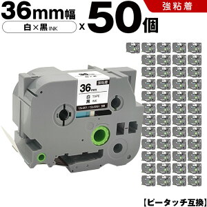 ブラザー ピータッチ TZe-261 TZe-S261 36mm 白テープ 黒文字 強粘着 50個セット 互換テープ ラベル テープカートリッジ テープカセット TZe テープ PT-9700PC PT-9800PCN PT-P900W PT-P910BT PT-P950NW PT-9500PC