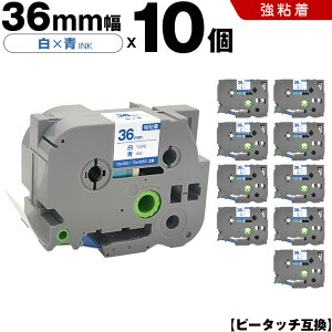 �u���U�[ �s�[�^�b�` TZe-263 TZe-S263 36mm ���e�[�v ���� ���S�� 10�{�Z�b�g �݊��e�[�v ���x�� �e�[�v�J�[�g���b�W �e�[�v�J�Z�b�g TZe �e�[�v PT-9700PC PT-9800PCN PT-P900W PT-P910BT PT-P950NW PT-9500PC