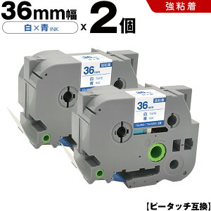 �u���U�[ �s�[�^�b�` TZe-263 TZe-S263 36mm ���e�[�v ���� ���S�� 2�{�Z�b�g �݊��e�[�v ���x�� �e�[�v�J�[�g���b�W �e�[�v�J�Z�b�g TZe �e�[�v PT-9700PC PT-9800PCN PT-P900W PT-P910BT PT-P950NW PT-9500PC