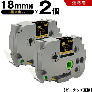 �u���U�[ �s�[�^�b�` TZe-344 TZe-S344 18mm ���e�[�v ������ ���S�� 2�Z�b�g �݊��e�[�v ���x�� �e�[�v�J�[�g���b�W �e�[�v�J�Z�b�g TZe �e�[�v PT-9700PC PT-9800PCN PT-P900W PT-P910BT PT-P950NW PT-2430PC PT-2730 