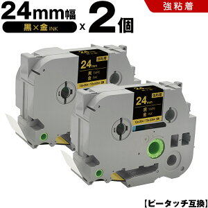 ブラザー ピータッチ TZe-354 TZe-S354 24mm 黒テープ 金文字 強粘着 2個セット 互換テープ ラベル テープカートリッジ テープカセット TZe テープ PT-9700PC PT-9800PCN PT-P900W PT-P910BT PT-P950NW PT-2430PC PT-2730