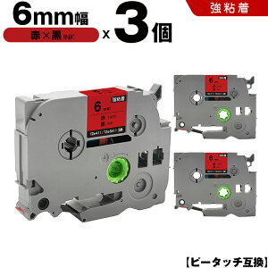 �u���U�[ �s�[�^�b�` TZe-411 TZe-S411 6mm �ԃe�[�v ������ ���S�� 3�{�Z�b�g �݊��e�[�v ���x�� �e�[�v�J�[�g���b�W �e�[�v�J�Z�b�g TZe �e�[�v PT-9700PC PT-9800PCN PT-P900W PT-P910BT PT-P950NW PT-2430PC PT-2730 P