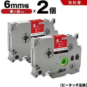 �u���U�[ �s�[�^�b�` TZe-415 TZe-S415 6mm �ԃe�[�v ������ ���S�� 2�{�Z�b�g �݊��e�[�v ���x�� �e�[�v�J�[�g���b�W �e�[�v�J�Z�b�g TZe �e�[�v PT-9700PC PT-9800PCN PT-P900W PT-P910BT PT-P950NW PT-2430PC PT-2730 P