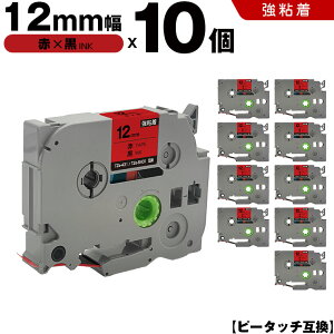 uU[ s[^b` TZe-431 TZe-S431 12mm ԃe[v  S 10Zbg ݊e[v x e[vJ[gbW e[vJZbg TZe e[v PT-D210 PT-J100W PT-J100KTP PT-J100KW PT-J100MB PT-J100MCR PT-J100M