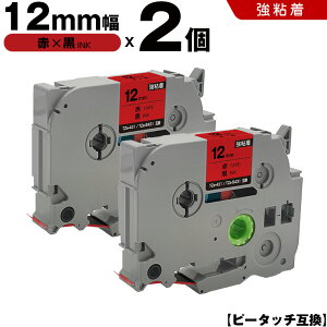 uU[ s[^b` TZe-431 TZe-S431 12mm ԃe[v  S 2Zbg ݊e[v x e[vJ[gbW e[vJZbg TZe e[v PT-D210 PT-J100W PT-J100KTP PT-J100KW PT-J100MB PT-J100MCR PT-J100MR