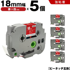 �u���U�[ �s�[�^�b�` TZe-445 TZe-S445 18mm �ԃe�[�v ������ ���S�� 5�Z�b�g �݊��e�[�v ���x�� �e�[�v�J�[�g���b�W �e�[�v�J�Z�b�g TZe �e�[�v PT-9700PC PT-9800PCN PT-P900W PT-P910BT PT-P950NW PT-2430PC PT-2730 