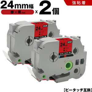 ブラザー ピータッチ TZe-451 TZe-S451 24mm 赤テープ 黒文字 強粘着 2個セット 互換テープ ラベル テープカートリッジ テープカセット TZe テープ PT-9700PC PT-9800PCN PT-P900W PT-P910BT PT-P950NW PT-2430PC PT-2730