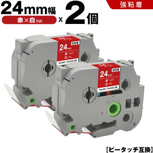 �u���U�[ �s�[�^�b�` TZe-455 TZe-S455 24mm �ԃe�[�v ������ ���S�� 2�Z�b�g �݊��e�[�v ���x�� �e�[�v�J�[�g���b�W �e�[�v�J�Z�b�g TZe �e�[�v PT-9700PC PT-9800PCN PT-P900W PT-P910BT PT-P950NW PT-2430PC PT-2730 